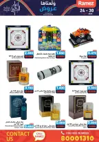 عروض أسواق رامز البحرين من 24 حتى 30 نوفمبر 2025 عروض ولعناها عروض