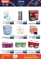 عروض أسواق رامز البحرين من 24 حتى 30 نوفمبر 2025 عروض ولعناها عروض