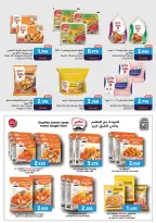 عروض أسواق رامز البحرين من 24 حتى 30 نوفمبر 2025 عروض ولعناها عروض