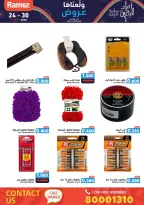 عروض أسواق رامز البحرين من 24 حتى 30 نوفمبر 2025 عروض ولعناها عروض