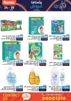 عروض أسواق رامز البحرين من 24 حتى 30 نوفمبر 2025 عروض ولعناها عروض