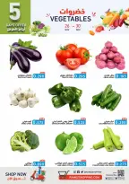 عروض أسواق رامز البحرين من 24 حتى 30 نوفمبر 2025 عروض ولعناها عروض