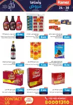 عروض أسواق رامز البحرين من 24 حتى 30 نوفمبر 2025 عروض ولعناها عروض