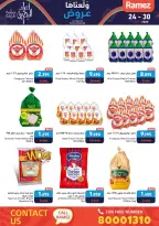 عروض أسواق رامز البحرين من 24 حتى 30 نوفمبر 2025 عروض ولعناها عروض