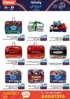 عروض أسواق رامز البحرين من 24 حتى 30 نوفمبر 2025 عروض ولعناها عروض