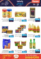 عروض أسواق رامز البحرين من 24 حتى 30 نوفمبر 2025 عروض ولعناها عروض