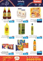 عروض أسواق رامز البحرين من 24 حتى 30 نوفمبر 2025 عروض ولعناها عروض