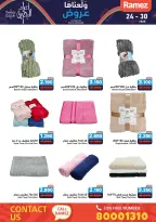 عروض أسواق رامز البحرين من 24 حتى 30 نوفمبر 2025 عروض ولعناها عروض