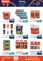 عروض أسواق رامز البحرين من 24 حتى 30 نوفمبر 2025 عروض ولعناها عروض