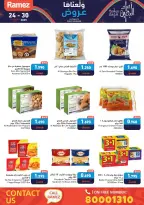 عروض أسواق رامز البحرين من 24 حتى 30 نوفمبر 2025 عروض ولعناها عروض