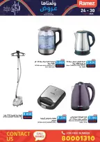 عروض أسواق رامز البحرين من 24 حتى 30 نوفمبر 2025 عروض ولعناها عروض