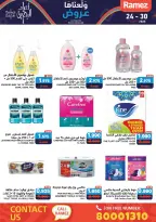 عروض أسواق رامز البحرين من 24 حتى 30 نوفمبر 2025 عروض ولعناها عروض