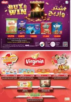 عروض أسواق رامز البحرين من 24 حتى 30 نوفمبر 2025 عروض ولعناها عروض