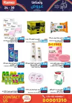 عروض أسواق رامز البحرين من 24 حتى 30 نوفمبر 2025 عروض ولعناها عروض
