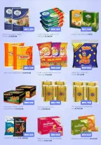 عروض أسواق رامز البحرين من 24 حتى 30 نوفمبر 2025 عروض ولعناها عروض