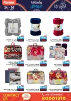 عروض أسواق رامز البحرين من 24 حتى 30 نوفمبر 2025 عروض ولعناها عروض