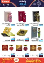 عروض أسواق رامز البحرين من 24 حتى 30 نوفمبر 2025 عروض ولعناها عروض