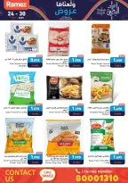عروض أسواق رامز البحرين من 24 حتى 30 نوفمبر 2025 عروض ولعناها عروض