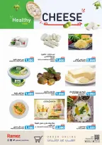 عروض أسواق رامز البحرين من 24 حتى 30 نوفمبر 2025 عروض ولعناها عروض