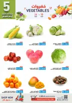 عروض أسواق رامز البحرين من 24 حتى 30 نوفمبر 2025 عروض ولعناها عروض