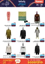 عروض أسواق رامز البحرين من 24 حتى 30 نوفمبر 2025 عروض ولعناها عروض