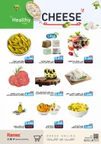 عروض أسواق رامز البحرين من 24 حتى 30 نوفمبر 2025 عروض ولعناها عروض