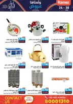عروض أسواق رامز البحرين من 24 حتى 30 نوفمبر 2025 عروض ولعناها عروض