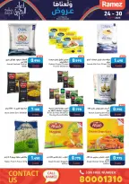 عروض أسواق رامز البحرين من 24 حتى 30 نوفمبر 2025 عروض ولعناها عروض