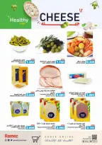 عروض أسواق رامز البحرين من 24 حتى 30 نوفمبر 2025 عروض ولعناها عروض