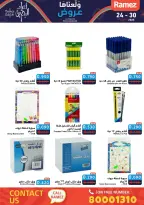 عروض أسواق رامز البحرين من 24 حتى 30 نوفمبر 2025 عروض ولعناها عروض