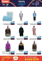 عروض أسواق رامز البحرين من 24 حتى 30 نوفمبر 2025 عروض ولعناها عروض