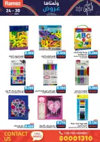 عروض أسواق رامز البحرين من 24 حتى 30 نوفمبر 2025 عروض ولعناها عروض