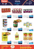 عروض أسواق رامز البحرين من 24 حتى 30 نوفمبر 2025 عروض ولعناها عروض