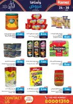 عروض أسواق رامز البحرين من 24 حتى 30 نوفمبر 2025 عروض ولعناها عروض