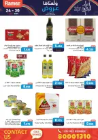 عروض أسواق رامز البحرين من 24 حتى 30 نوفمبر 2025 عروض ولعناها عروض