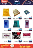 عروض أسواق رامز البحرين من 24 حتى 30 نوفمبر 2025 عروض ولعناها عروض