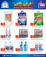 Sabah Al Ahmad co-op Kuwait Offers from 25 to 30 November 2025 Special promotions - Page 2