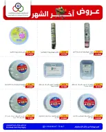 Ofertas de Cmemoi Kuwait de 25 a 30 noviembre 2025 Ofertas de fin de mes - Página 30