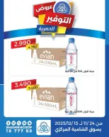 Shamieh coop Kuwait Offers from 24 November to 15 December 2025 Exclusive savings offers - Page 1