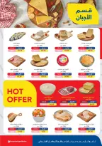 Ofertas de Mercado de excepción Egipto de 25 noviembre a 8 diciembre 2025 Las mejores ofertas de invierno