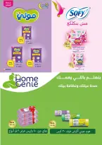 Ofertas de Mercado de excepción Egipto de 25 noviembre a 8 diciembre 2025 Las mejores ofertas de invierno