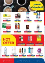 Ofertas de Mercado de excepción Egipto de 25 noviembre a 8 diciembre 2025 Las mejores ofertas de invierno