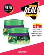 عروض تعاونية الشارقة الإمارات من 25 حتى 30 نوفمبر 2025 عروض مذهلة