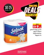 عروض تعاونية الشارقة الإمارات من 25 حتى 30 نوفمبر 2025 عروض مذهلة