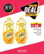 عروض تعاونية الشارقة الإمارات من 25 حتى 30 نوفمبر 2025 عروض مذهلة