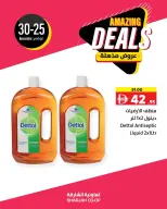 عروض تعاونية الشارقة الإمارات من 25 حتى 30 نوفمبر 2025 عروض مذهلة