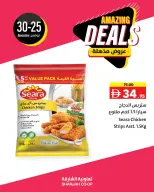 عروض تعاونية الشارقة الإمارات من 25 حتى 30 نوفمبر 2025 عروض مذهلة