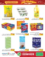 عروض أسواق الحلى البحرين من 25 نوفمبر حتى 6 ديسمبر 2025 عروضنا غير