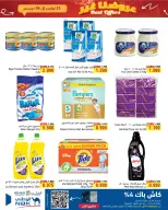 عروض أسواق الحلى البحرين من 25 نوفمبر حتى 6 ديسمبر 2025 عروضنا غير