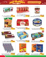 عروض أسواق الحلى البحرين من 25 نوفمبر حتى 6 ديسمبر 2025 عروضنا غير